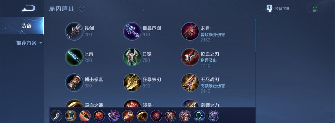 韩信秒英雄铭文出装攻略（用铭文出装，助你秒杀敌方英雄！）(韩信铭文最新搭配)