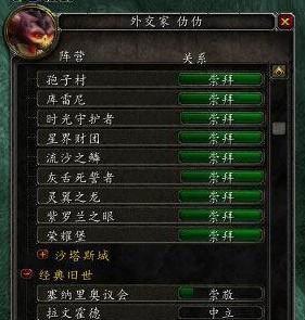 影月谷声望坐骑攻略——征服幻影之翼（探索暗月森林，收集声望点数，解锁幻影之翼）(影月谷 声望)