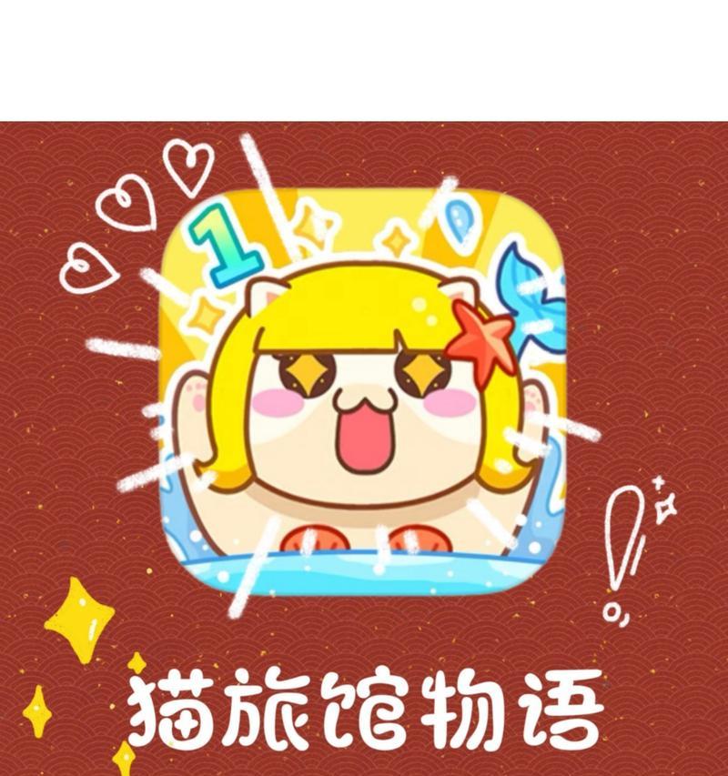 《超治愈的小猫游戏攻略大全》（探索可爱小猫的世界，释放内心的宠物爱好者）(治愈的猫猫图片)