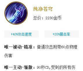 木兰王者荣耀版本出装攻略（解锁最强战力，从装备开始！）(王者荣耀原版木兰)