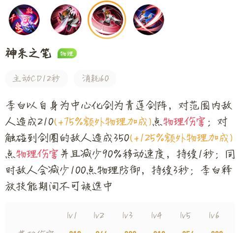 《盗贼刺骨技能机制攻略》（探索盗贼刺骨技能的奥秘，提升战斗实力）(盗贼 刺骨)