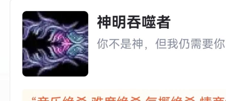 泰拉瑞亚游戏攻略（挑战泰拉瑞亚灾厄模式，战胜各类强力怪物与BOSS）