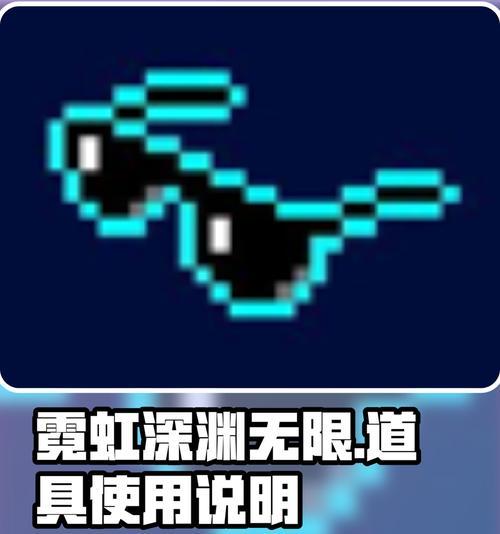 《霓虹深渊》有效作弊码一览（畅玩游戏，尽享乐趣）(霓虹深渊游戏介绍)