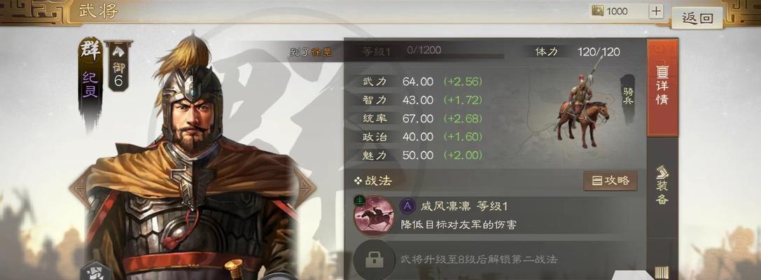 《三国志战棋版》西羌强援战法解析（挑战策略的巅峰，西羌强援战法助你一臂之力）(三国志战棋版下载)