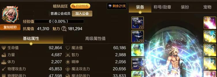 DNF手游光环全属性详解（探究DNF手游中各种光环的属性效果及使用方法）(dnf手办光环)