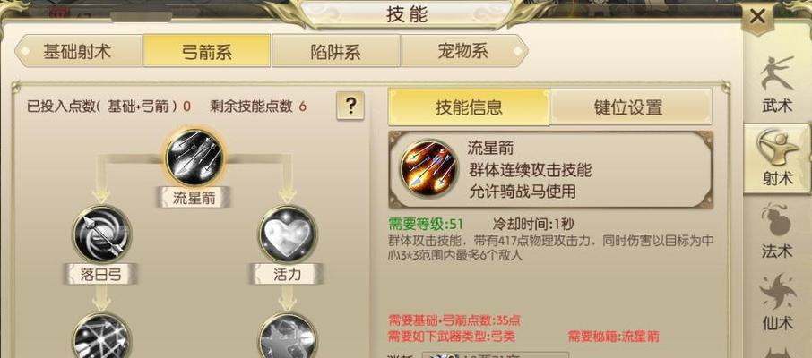 《征途法师技能点攻略》（掌握技能点分配的关键，让你的法师更加强大）(征途法师加点)