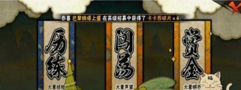 火影副本解锁攻略（打败强敌，探索秘密地点，解锁火影副本的终极指南）(火影副本攻略)