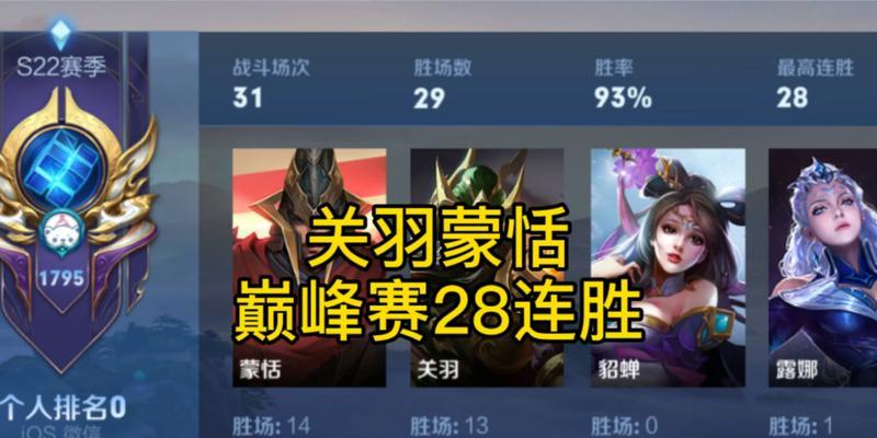 《王者荣耀2023关羽铭文选择指南》（如何在游戏中选择最适合你的铭文）(《王者荣耀》9.1)