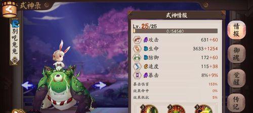 《阴阳师御魂9副本攻略》（掌握御魂9副本的关键技巧与策略）(阴阳师 御魂九)