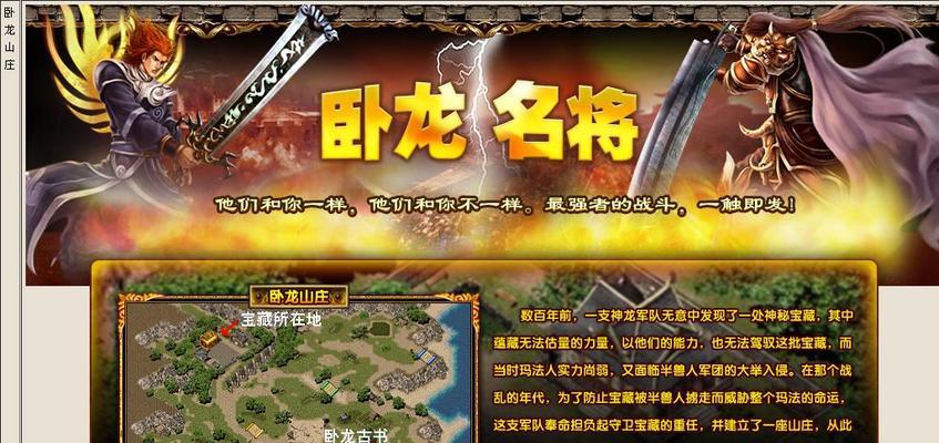 热血传奇最强副本攻略（如何打通全服最强副本，一举成为巅峰玩家！）(热血传奇最强组合)