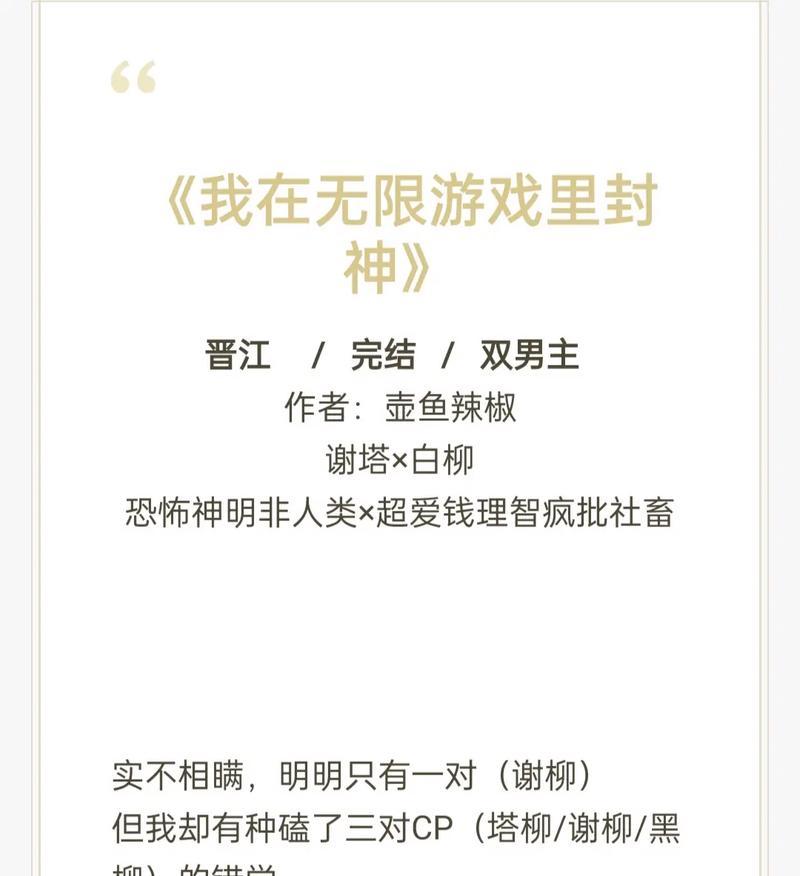 《以惊封副本结局攻略》（游戏攻略详解，帮你轻松掌握最佳结局！）