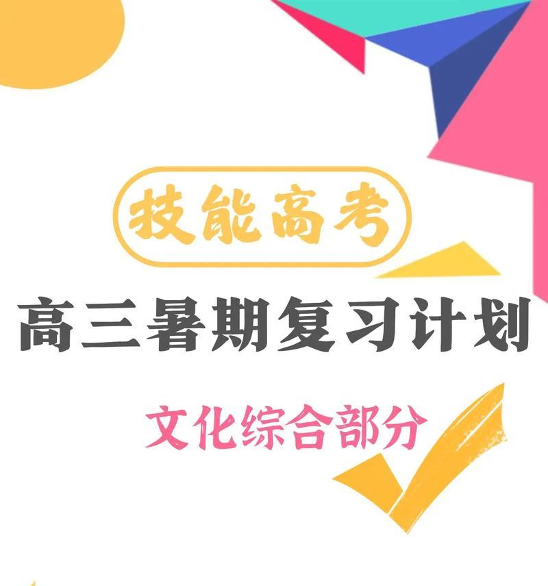 技能高考学校攻略（了解技能高考学校的前景和要求，提升备考效果）(技能高考对应的大学)