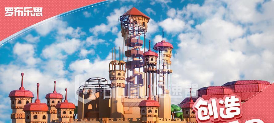 创意无限！罗布乐思沙盒之夜带你开启游戏创作之旅（探索无限可能，创造你的游戏世界）(罗布乐思自制游戏)