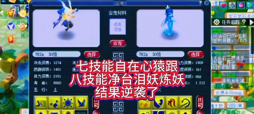 《梦幻西游7》技能推荐攻略（全面解析最优秀技能搭配，助你成为顶尖玩家）(梦幻西游70武器属性范围)