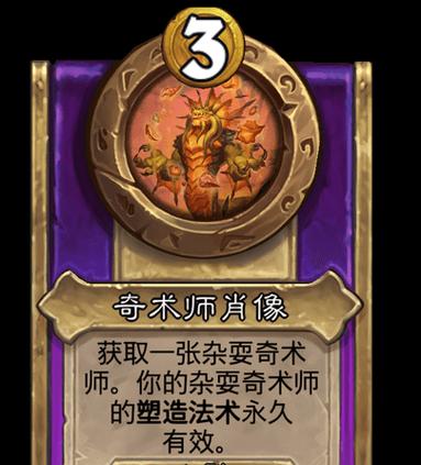 《炉石传说》新随从迪斯科曳步舞者解析（探索酒馆战棋中的光与影，迪斯科曳步舞者的炫酷风采）(炉石传说新版本上线时间)