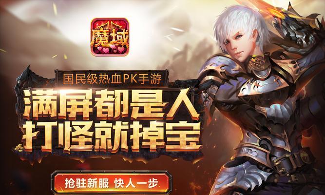 《探索魔幻世界——魔域口袋版血族怎么样？》（一场冒险之旅，畅快呼吸鲜血的快感！）(魔幻世界观)