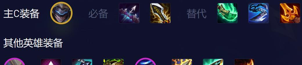 《云顶之弈手游》s8.5亚索主c装备推荐（强化亚索输出利器，解析最佳装备搭配）(云顶之弈手游版)
