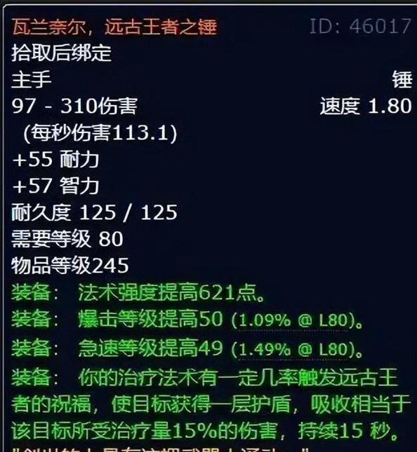 怀旧版牧师副本攻略（以怀旧版牧师技能为核心，解锁无敌战力，畅享游戏乐趣！）(怀旧版牧师副本攻略)