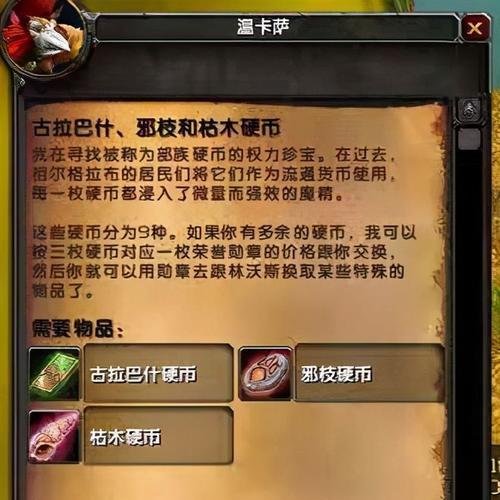 哈卡之心副本攻略（带你重温经典，征服哈卡之心）(哈卡之心饰品好不好)