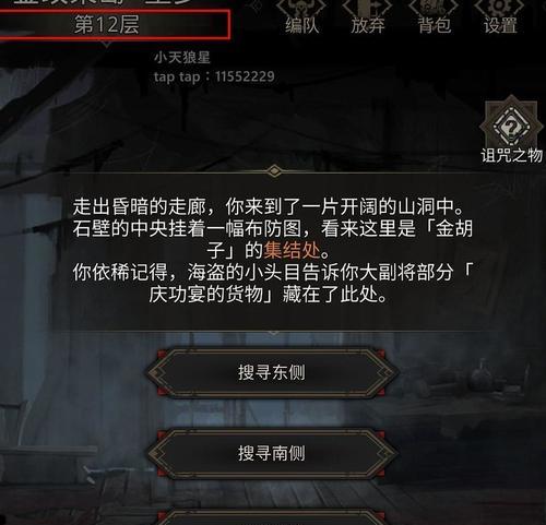 地下城堡3循环副本攻略（打造最强战队，征服无尽挑战）(地下城堡3技巧)