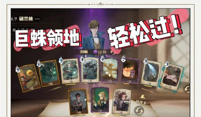 蜘蛛领地副本攻略指南（掌握攻略，成为副本之王）(蜘蛛领地攻略)