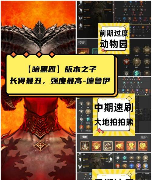 《暗黑2角色技能树攻略》（打造最强角色，全面解析技能树及搭配策略）(暗黑2各职业经典技能)