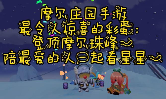 《摩尔庄园》手游被偷牛，如何解决？（从游戏设置到法律救济，全面分析方法）(《摩尔庄园》手游刷屏热搜)