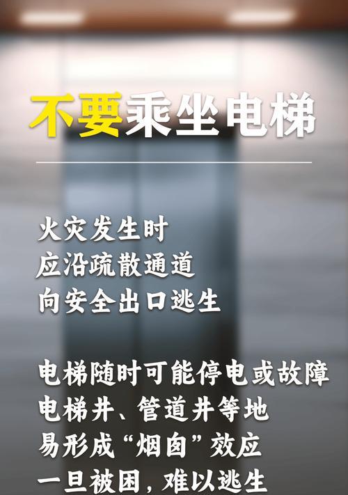 掌握消防逃生技能（火灾来袭，冷静逃生一举拯救生命，消防逃生技能攻略）(消防逃生基本知识)