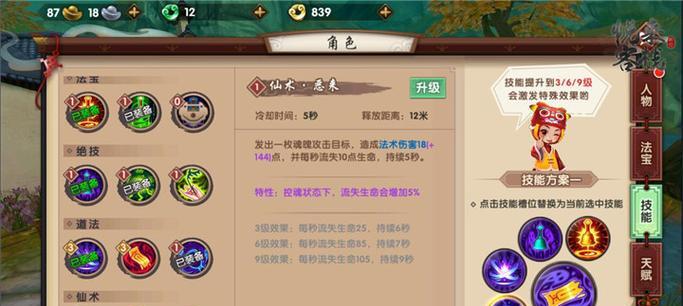 《寻仙副本通关攻略大全》（全面指南助你游刃有余，轻松通关每一副本）(寻仙最经典的副本)