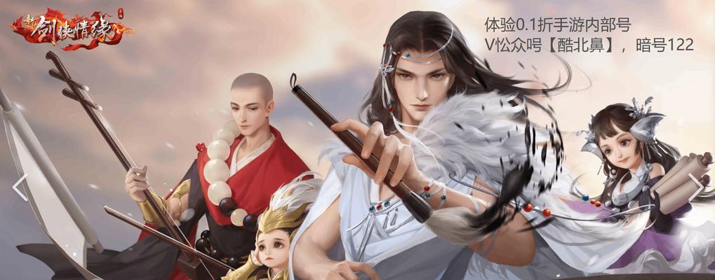 《剑侠情缘人物技能搭配攻略》（探索最强组合，成就无敌剑侠！）(《剑侠情缘人物介绍)