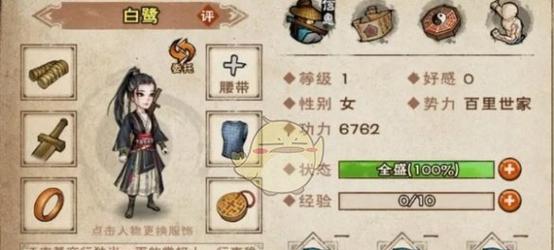 烟雨江湖帮派技能选择攻略（帮你挑选最强技能的关键指南）(烟雨江湖如何解锁小帮派任务)