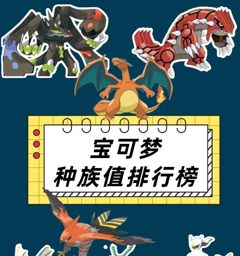 宝可梦传说阿尔宙斯起源球的神秘力量（探秘起源球的功能和作用，揭开阿尔宙斯的传说之谜）(宝可梦传说阿尔宙斯月月熊怎么进化)