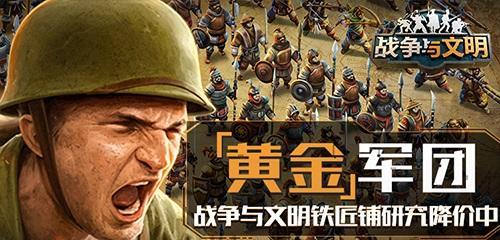 《战争与文明》新战术曝光（文明与野蛮的较量，毒气战术再次引发争议）(战争与文明飞机进化图)