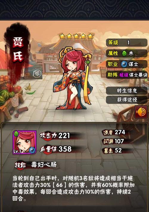 师傅神龛技能介绍攻略（学习师傅神龛技能，掌握关键技巧，轻松获得战斗优势！）(怎么用师父的式神)