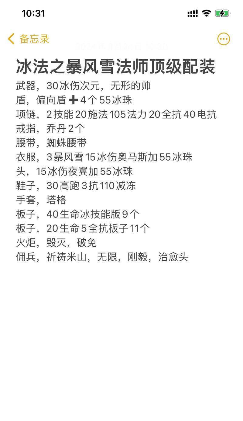 《暗黑2放技能手法攻略》（掌握技巧，成为暗黑之王！）(暗黑2技能怎么放)