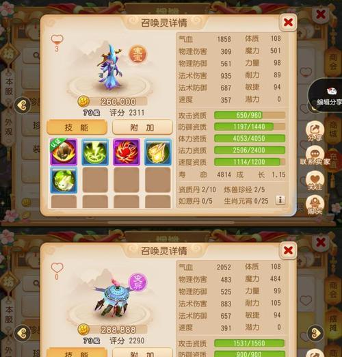 梦幻6技能召唤兽攻略（掌握技能召唤兽的关键，成为顶尖战士！）(梦幻西游6技能任务宝宝打什么技能)