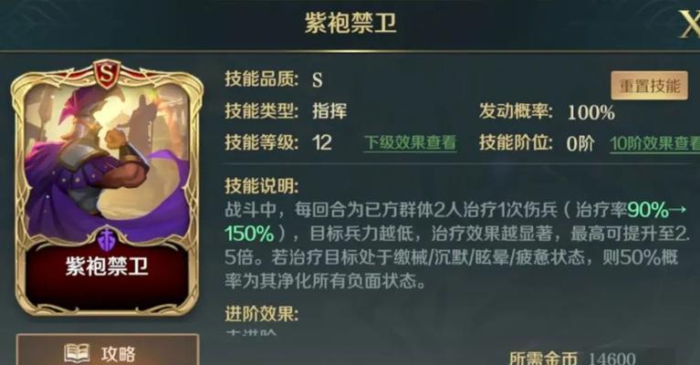 提升攻略（解锁成功的秘密，打造战无不胜的军队）(提升的技能 完整版)