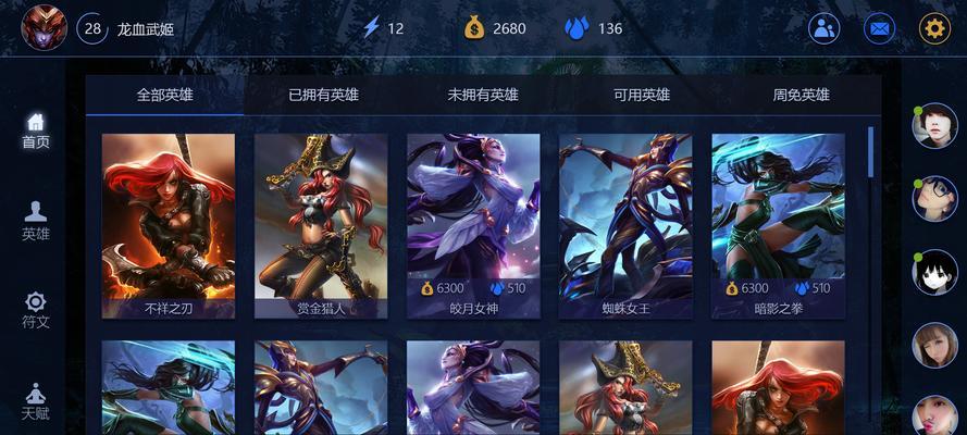 《LOL手游》新手任务第四天攻略（完成任务要领，迎接新挑战）(英雄联盟手游 新手)