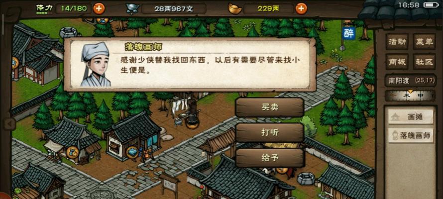 《烟雨江湖》南阳渡主线任务攻略（玩转游戏，轻松通关南阳渡任务）(烟雨江湖南知意武学搭配)