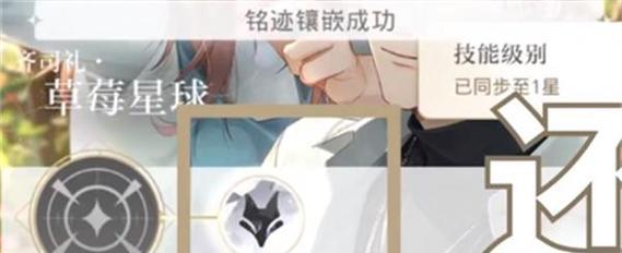 《以光与夜之恋》剧情重置方法详解（游戏玩家必看，以光与夜之恋如何重置剧情？）(光与夜之恋免费阅读)