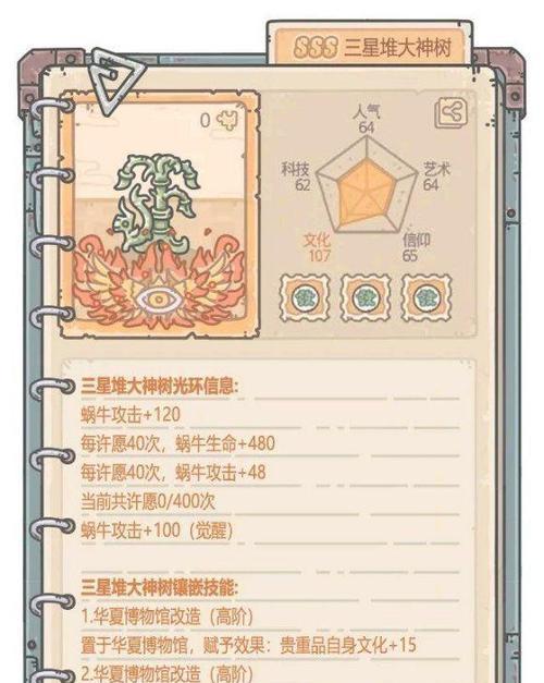 《最强蜗牛副本攻略黄鹂鸟》（冒险追寻黄鹂鸟，战胜最强蜗牛！）(最强蜗牛任务攻略)