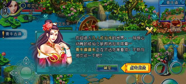 探秘以凡人修仙传OL（成为修仙大师，掌握绝世武功的关键秘籍在此！）(从凡人修仙传)