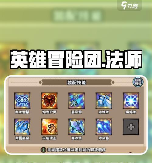 冒险岛攻略法师技能（掌握法师技能，成为冒险岛的魔法之王！）(冒险岛法师哪个厉害2020)