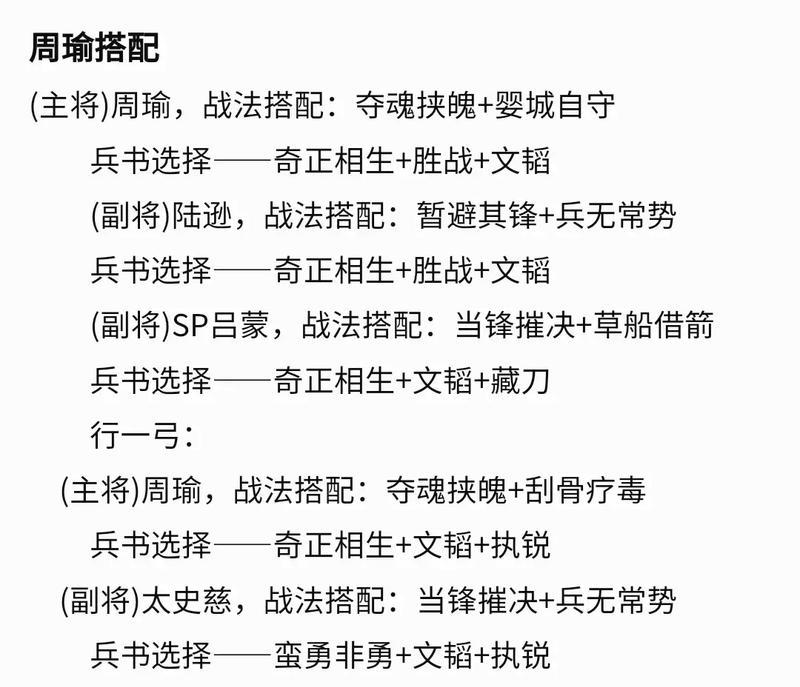 《三国志战略版》蜀法枪阵容玩法详解（姜维庞统关羽战法搭配，助力蜀国一统天下）(三国志战略版犀游客户端官网)