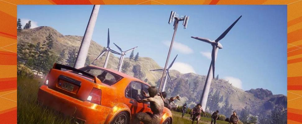 《轻松进入腐烂国度2巨霸版的登录方法》（让你体验无限欢乐的游戏世界）(轻松gl)