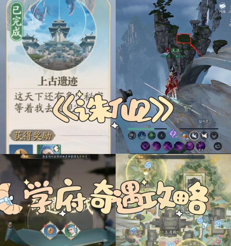 全面攻略新诛仙青云副本，解锁隐藏任务！(全面攻略新诛仙怎么玩)