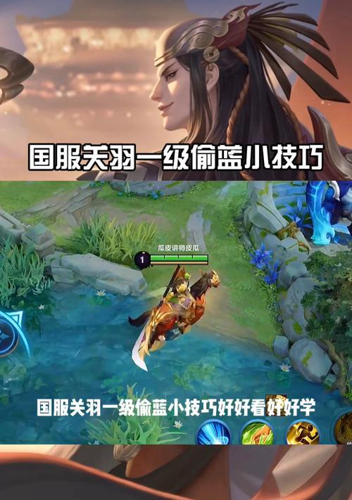 王者荣耀关羽副本攻略技巧大揭秘（全面了解关羽副本，玩转王者世界战局）(王者荣耀关羽fmvp)