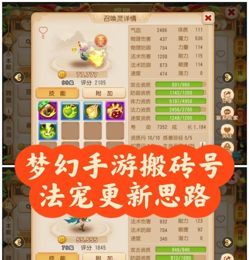 《梦幻西游手游》宝石系统介绍（探究宝石的用途与功能，助力你的冒险之旅）(梦幻西游手游藏宝阁)