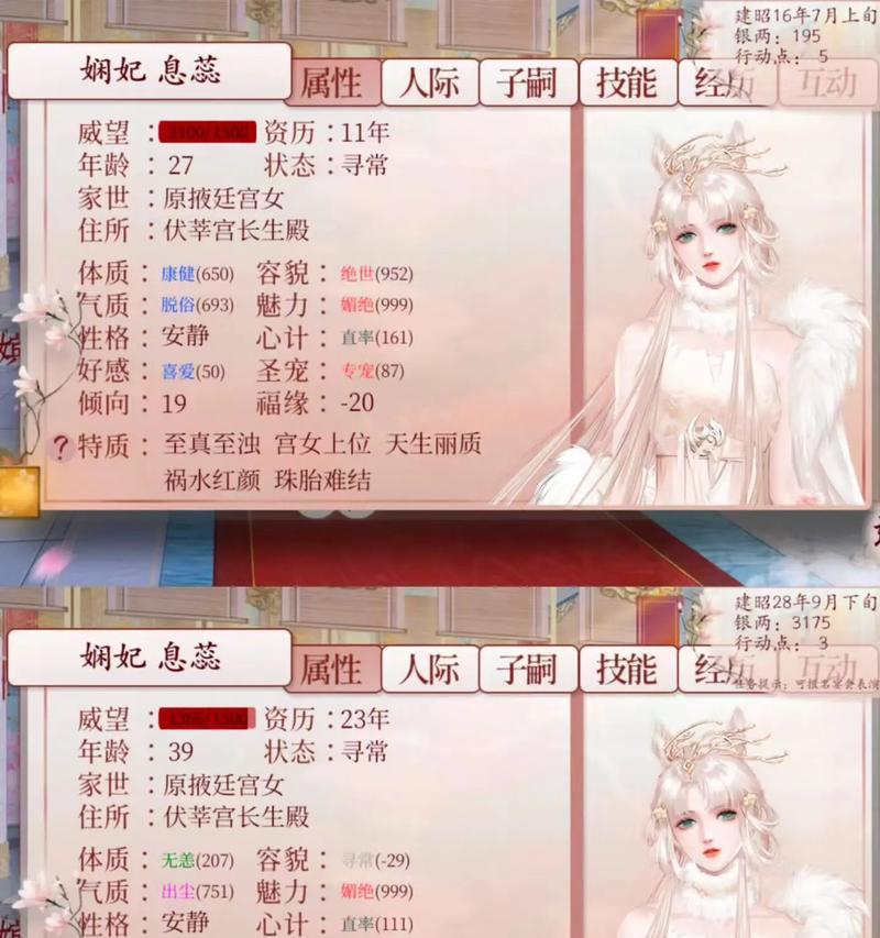 如何解决《深宫曲》游戏珠胎难结问题？（游戏玩家必读！掌握这个关键诀窍，珠胎难结不再是问题）(深宫剧情)