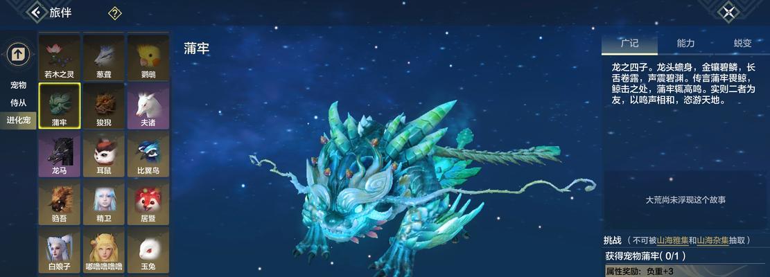 《妄想山海宠物技能冲突攻略》（解密技能冲突下的最佳宠物搭配策略）(妄想山海宠物变异部位属性表)